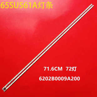 适用夏普LCD-65SU561A 65SU560A创维65E6200灯条6202B0009A200