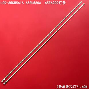 适用夏普LCD-65SU561A 65SU560A创维65E6200灯条6202B0009A200背