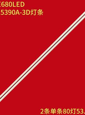 适用三洋48CE680LED/TCL L48E5390A-3D灯条 STQ480A02-80LED