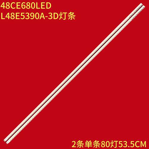 三洋48CE680LED液晶灯条