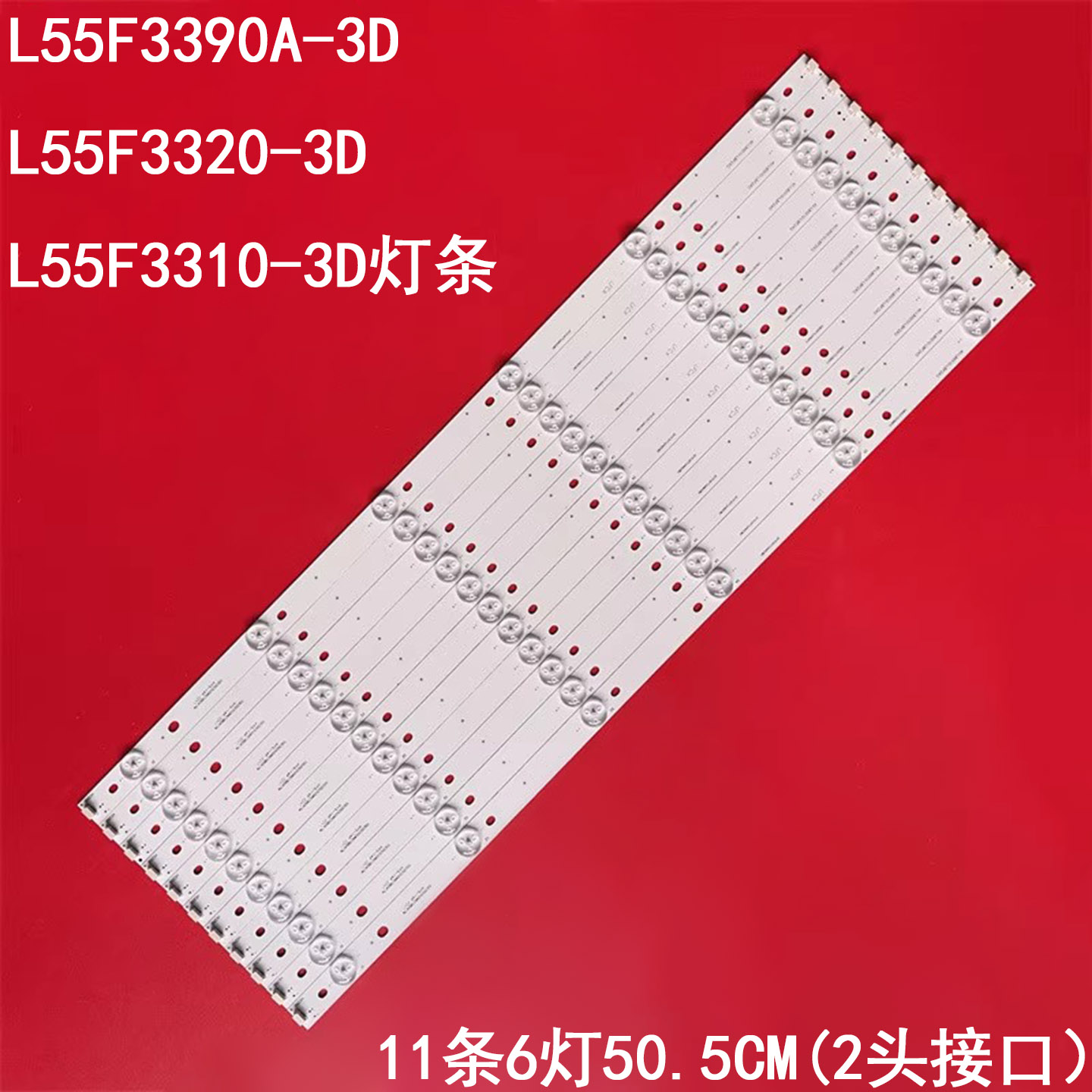 TCLL55F3390A-3D液晶背光灯条