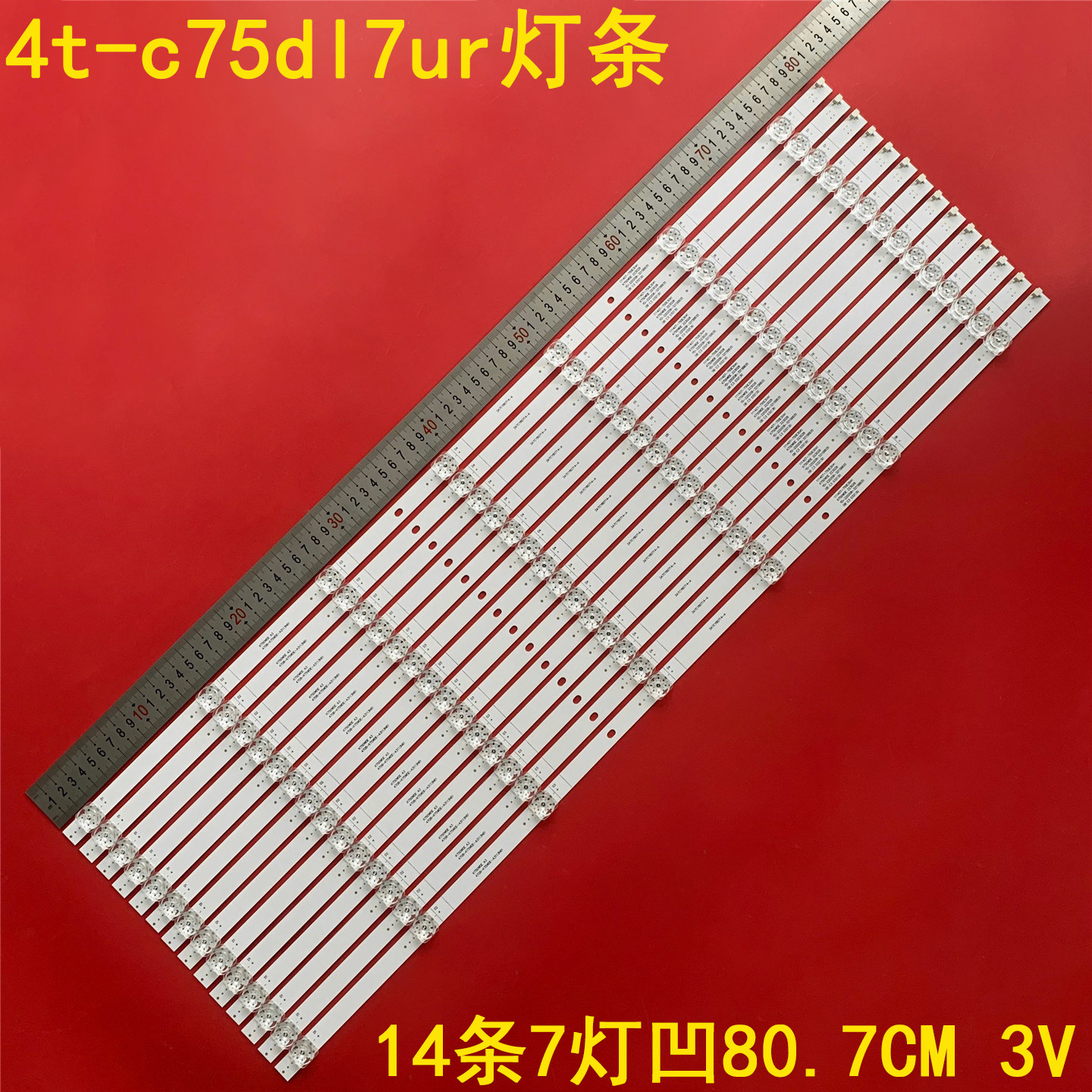 Sharp4t-c75dl7ur灯条