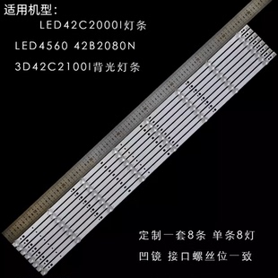 适用长虹LED42C2000HJX LED42C2080i LED42560灯条CH42L32A背光灯