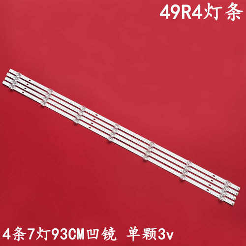 海信49R4液晶背光灯条
