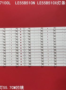 适用海尔LE55A7100L  LE55B510N LE55B510X灯条LED55D7-01背光