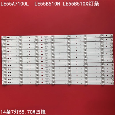 海尔LE55A7100LLE55B510N灯条