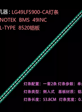 适用LG 49LF5400-CA灯条49LF5420-CB 49LX310C-CA NC490EUN背光灯