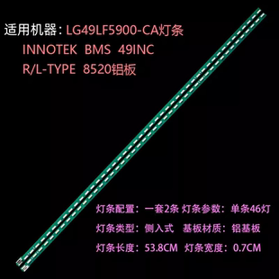 适用LG NC490EUN背光灯 49LX310C 49LF5400 CA灯条49LF5420