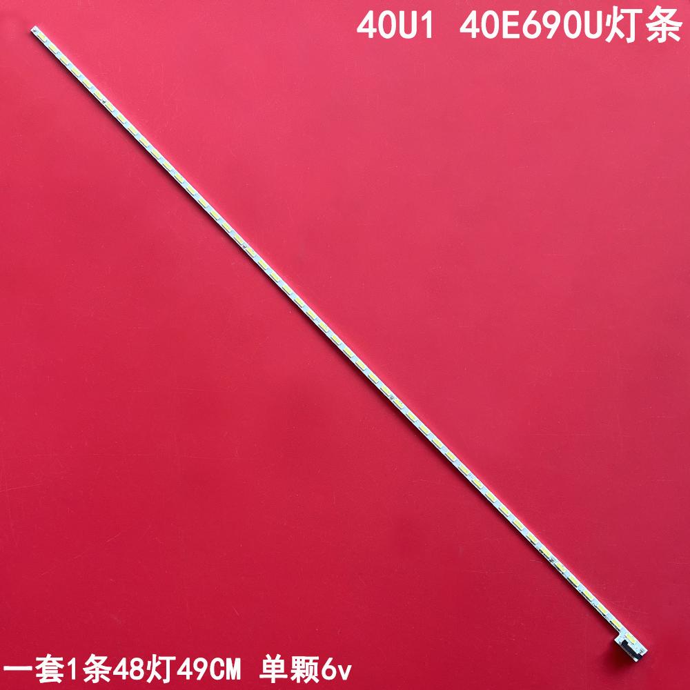 创维酷开40U140E690U灯条