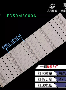 适用康佳LED50M3000A LED50R6000U灯条LED49R6000U 35022204铝板