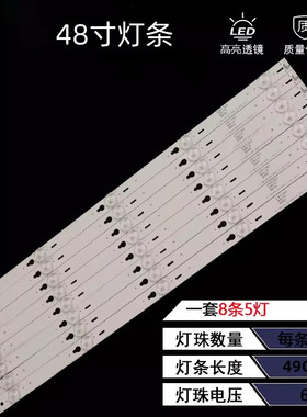 适用TCL Y48G33灯条48HR330M05A1 V2 T0T-48D2700-8X5-3030C-V3