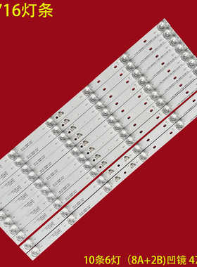 适用TCL 50C716灯条TCL-50C715-3030FC-6X8-A-LX20200309 Ver.3 x