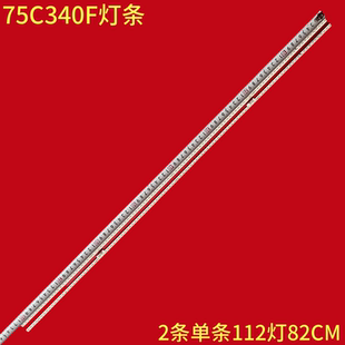 003AS液 JL.E750E8414 适用东芝75C340F灯条HE750X3U81 T0L3K5M3