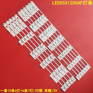 适用康佳LED55X1200AF灯条LED55M1600B灯条LED55X1800A灯条凹镜