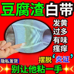 康妇特复方莪术油栓康妇特栓枚滴虫性妇科阴道炎用药塞药治疗的药