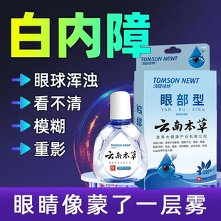 健贝说叶黄素缓解视力疲劳视力保护着色抗氧化眼底黄斑眼底损伤