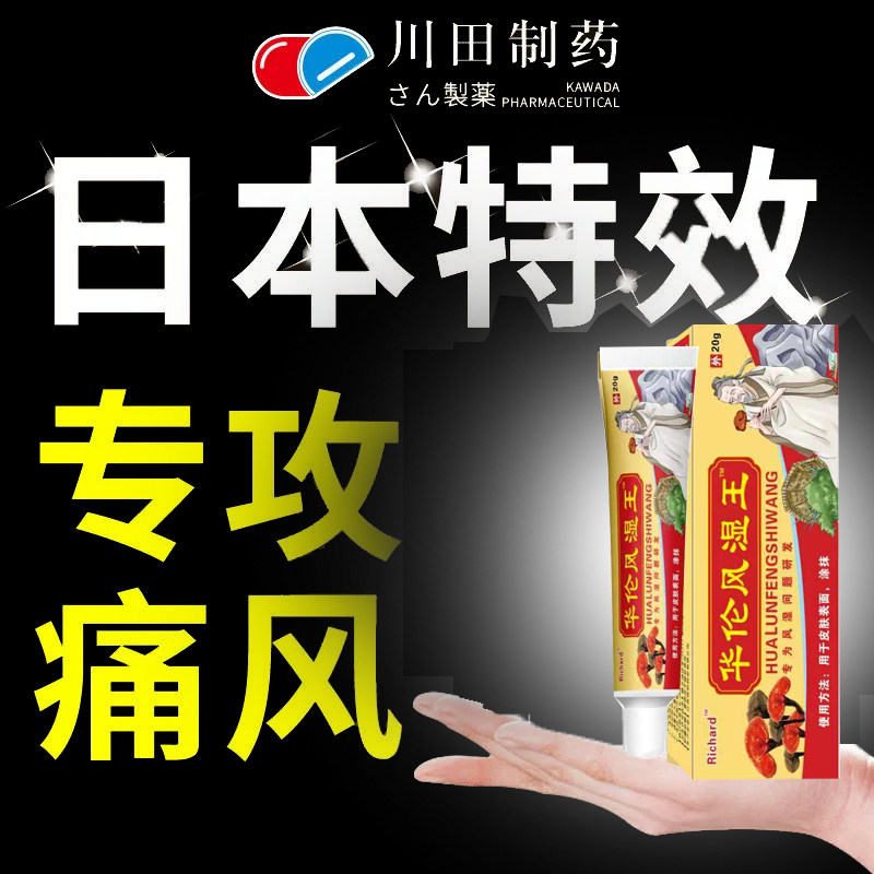 麝香壮骨止痛膏膏普力得盐酸氨基葡萄糖胶囊治疗预防缓解关节炎疼