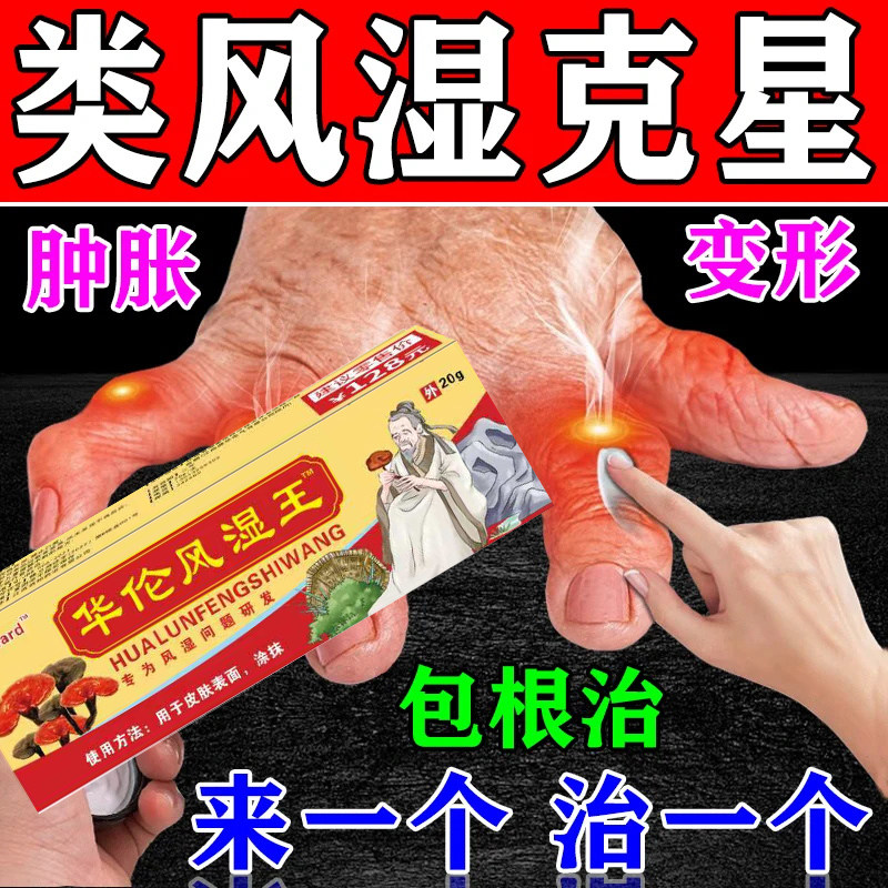 参茸壮骨丸风寒痹阻筋骨萎软腰膝冷痛手足麻木骨节肿痛祛风散寒