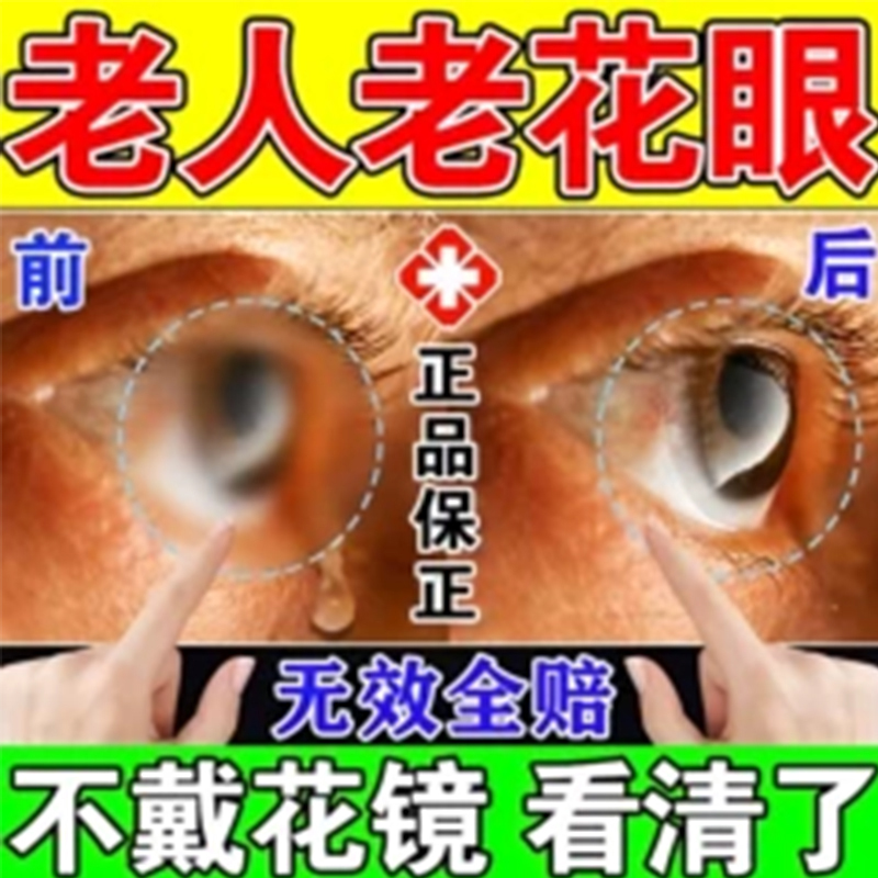 托比卡胺滴眼液UniVision