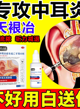 氟氧沙星滴耳液KASHINE氧氟沙星