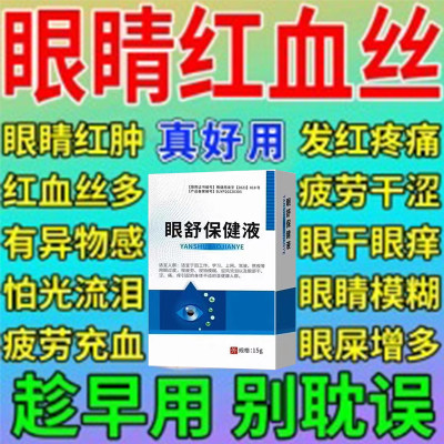 人鱼眼泪滴眼液德国NIGHT夜用眼膏不含防腐剂滋润5g重度干眼补