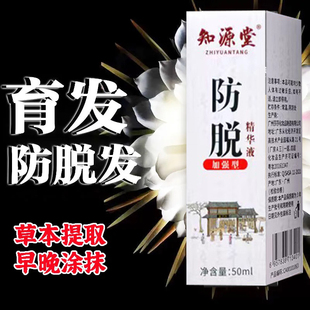 胱氨酸片生发汾河产后和病后继发性脱发症慢性肝炎AC