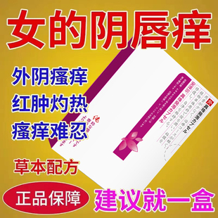 盆腔积液中药贴否慢性盆腔炎热敷包白带异常有异味非治疗小腹疼痛