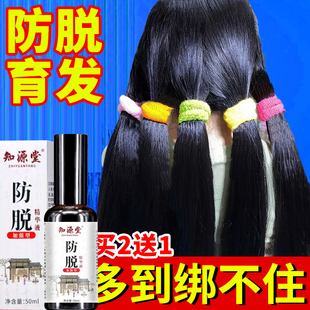 养血生发片祺笑除脂生发生片脂溢性脱发治疗防脱发男女掉发养发