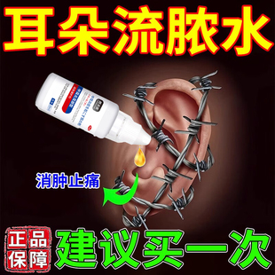 氟康唑滴耳液复旦大学益严舒耳道清洗液耵聍滴耳痒痛耳鸣眩晕清洁