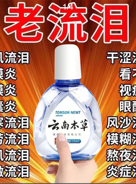 色甘宝彤春季过敏性结膜炎