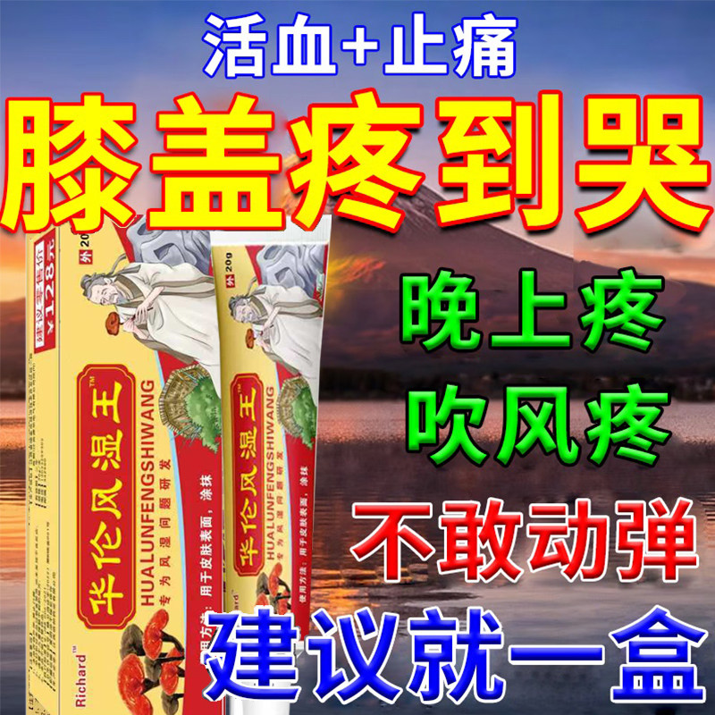 塞隆风湿关舒宝复方胶囊祛风除湿通络止痛骨痛GB