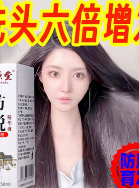 生发胶囊海外UiPre生物素头发营养素防脱发维生素男女士