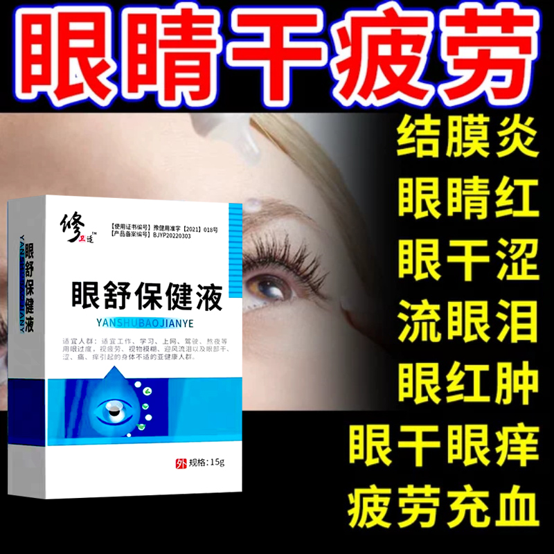 重组碱性牛成纤维细胞生长因子眼用凝胶新复方门冬维甘滴眼液缓解