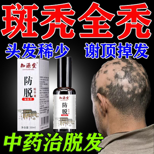防脱胶囊Nutrafol联合利华NF黄金胶囊防脱养发头发男士