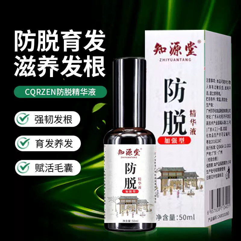 益肾生发丸同仁堂益肾乌发口服液白发乌须黑发丸生发内服中药