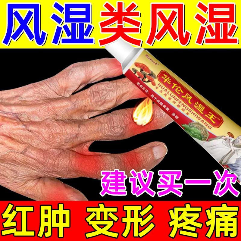 万通筋骨贴膏喷剂万痛缓解疼痛护肩颈膝盖热敷关节跌打扭伤