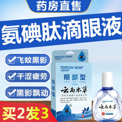 色甘酸钠滴色甘滴沁朗色滴眼液预防春季过敏性结膜炎