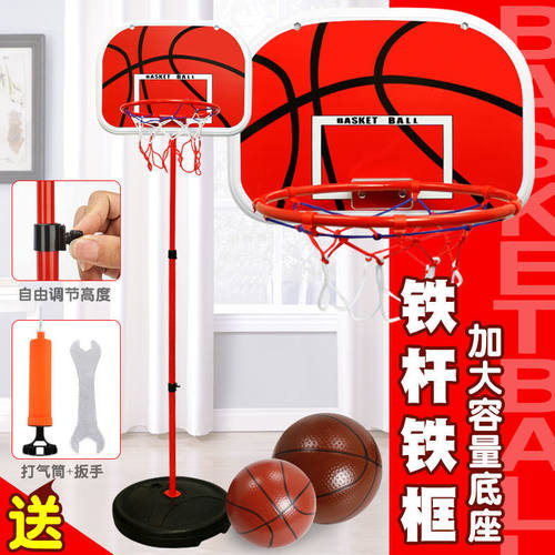 儿童可升降铁杆篮球架投篮框1.2-2米室内球类玩具男孩户外活动