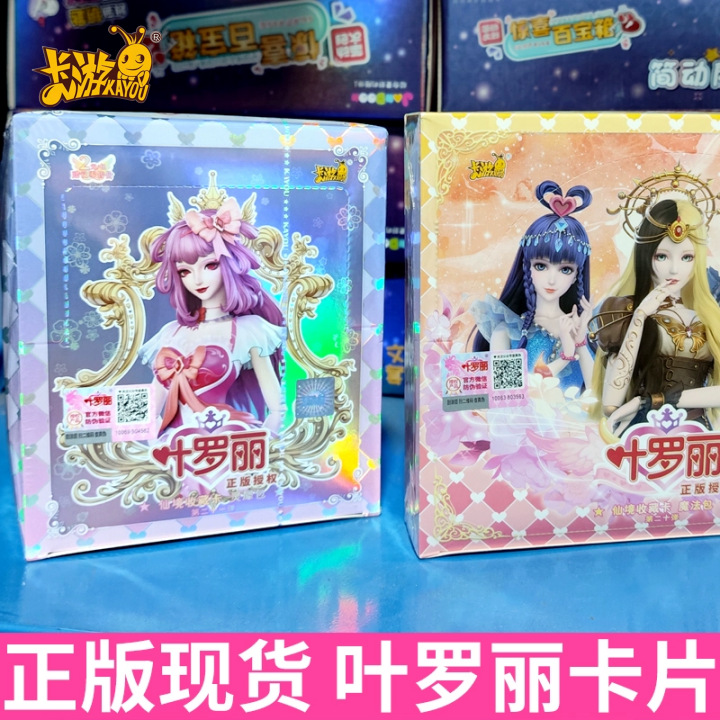 精灵梦叶罗丽卡片女孩玩具夜卡牌全套灵犀25晶钻11弹梦幻10弹