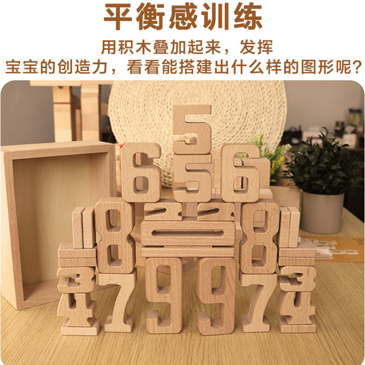 数字积木1-10模型大颗粒数学教具蒙氏启蒙幼儿叠叠乐儿童木制玩具
