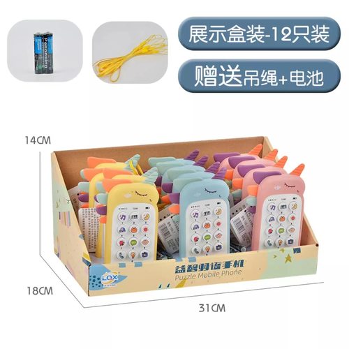 婴幼儿手机玩具可咬啃宝宝音乐早教益智儿童仿真充电电话机男女孩