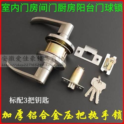 室内卧室房门执手球型锁 压把球形门锁 圆锁单舌木门把手锁铜锁芯