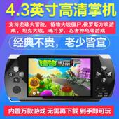 CZT 4.3寸高清掌机PSP3000掌上游戏机怀旧游戏抖音便携街机老式 怀