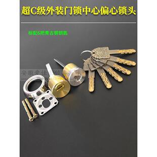 超C级多轨道叶片偏心中心锁芯 老式外装门撞锁 502锁老虎锁牛头锁