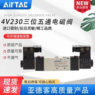 230E 430E 亚德客三位五通电磁阀4V130P 330