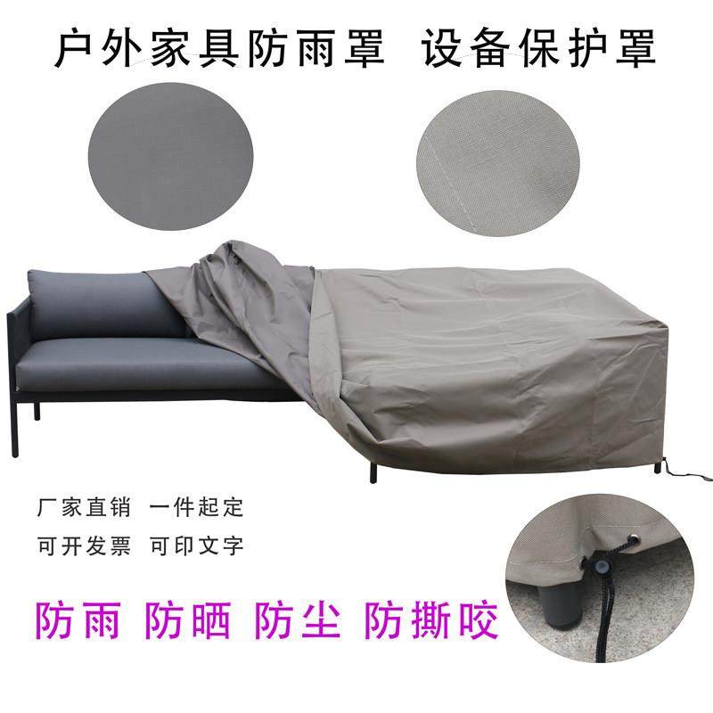 定制户外防雨罩沙发防晒套仪器设备遮阳布防尘防晒科技防水布订做,居家日用,防雨布,淘宝优惠券,粉丝福利购,淘宝优惠卷