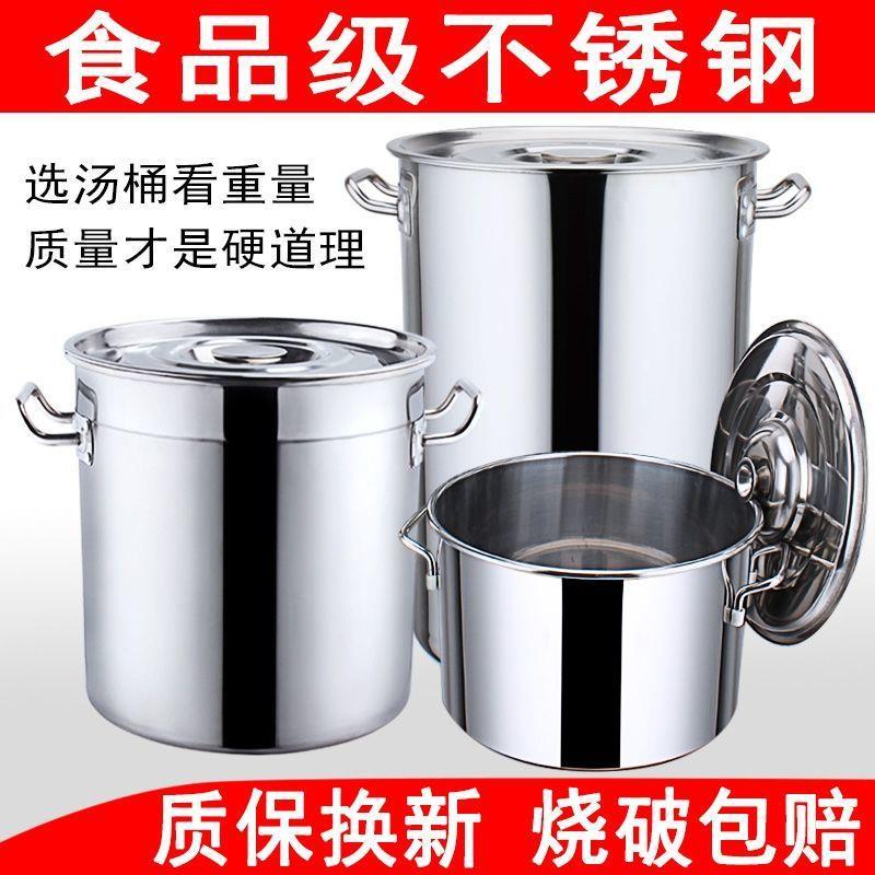 特厚不锈钢桶商用带盖大汤桶加厚圆水桶加深复底大汤锅电磁炉通用