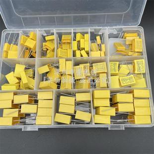 135个14种规格275V 102-105 1nF-1uF X2安规电容套装盒装黄色直插