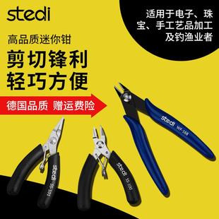 司特力工业级迷你电子钳5寸斜口钳手工DIY珠宝首饰剪斜嘴钳尖嘴钳