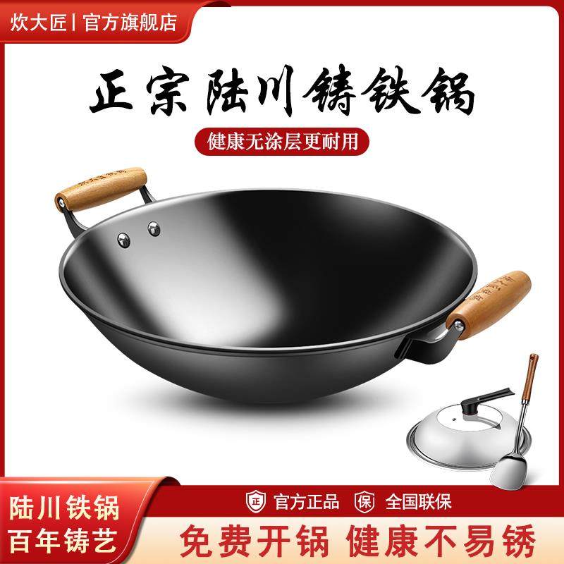 炊大匠陆川双耳铸铁锅老式大铁锅家用无涂层燃气适用圆底不沾炒锅
